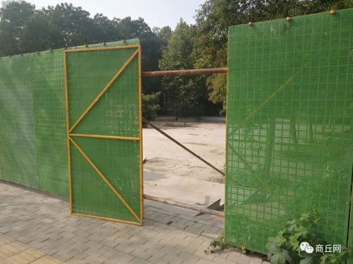 商丘某公园改造工程为何迟迟未动工？官方回应园林绿化施工进展